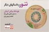 انتشار کتاب صوتی هوشنگ مرادی‌کرمانی