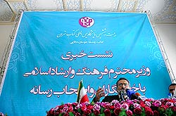 نشست خبری بیست و ششمین نمایشگاه بین المللی کتاب