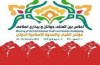 همایش اقبال لاهوری و بیداری اسلامی برگزار می‌شود