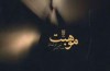 کتاب دختر اینگمار برگمان در ایران
