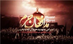 دومین همایش «مدافعان حرم» برگزار می‌شود
