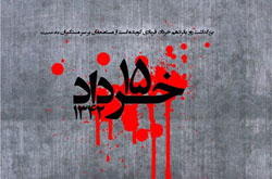 انتشار ۳ جلد جدید از «روزشمار ۱۵ خرداد»