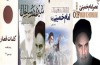۱۶ کتاب خواندنی برای آشنایی با سیره و شخصیت امام خمینی(ره)