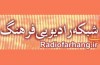 رادیو فرهنگ به سوگواری شهادت امام موسی کاظم (ع) می نشیند