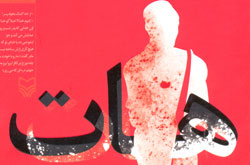 «فراگاه» قاسمی از تنهایی انسان معاصر می گوید