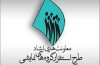 ۴۵ گروه موفق به اخذ پروانه فعایت دایم شده اند