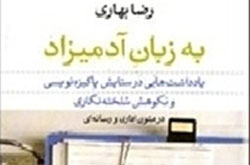 وقتی در نوشتن ترمز احساسات نمی گیرد