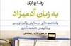 وقتی در نوشتن ترمز احساسات نمی گیرد