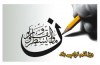 آیین نکوداشت روز قلم برگزار می شود