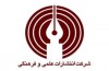 فراخوان پنجمین جشنواره داستان نویسی منتشر شد