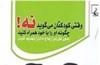 وقتی که والدین از کودکان پاسخ منفی می شوند
