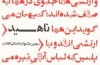چه کسی پدر «ناهید» را به قتل رساند؟!