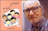 مذاکره با سازمان اوقاف برای ساخت مقبره زنده‌یاد آذریزدی