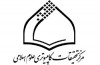 نرم‌افزار «اطلس جهان اسلام» تولید می شود