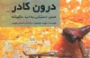 عکاسان بخوانند