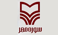 عرضه دو فیلمنامه در سامانه سوره‌مهر الکترونیک