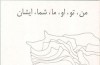کتابی با صرف ضمایر شخصی منتشر شد