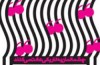 وقتی چشمانمان به تاریکی عادت می‌کنند