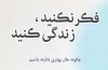 چگونه حال بهتری داشته باشیم