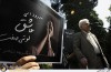تشیع پیکر مرحوم محمود استاد محمد