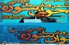 نشست خبری جشنواره شعر و داستان جوان سوره