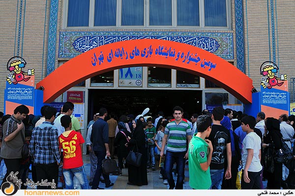 سومین نمایشگاه بازی های رایانه ای