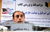 رونمایی از کتاب «لابی اسرائیل و سیاست خارجی آمریکا»