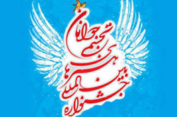 داوران ۴ رشته جشنواره تجسمی جوانان معرفی شدند
