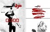 ناگفته هایی از از پشت پرده عملیات‌های انتحاری در یک کتاب