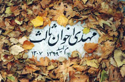 یادمان مهدي اخوان ثالث برگزار می شود