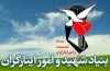 ۱۰ اثر برگزیده؛ حاصل نخستین جشنواره ادبی شاهد و ایثارگر