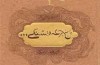 کتاب جدید محمدرضا زائری روی پیشخوان کتابفروشی ها