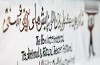 نشست خبری شانزدهمین جشنواره نمایش آیینی وسنتی