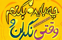 چگونه ترس هایمان را کنترل کنیم؟