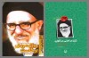 روزی مردی برخاست