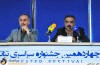 نشست خبری چهاردهمین جشنواره سراسری تئاتر مقاومت