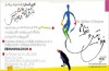 «من و ماتیس و خیام» به گالری گلستان می آیند