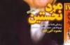 شانزدهمین «مرد نخستین» در بازار کتاب
