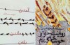 روایتی از قتل های ناموسی در یک کتاب