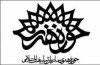 بزرگداشت «صغیر اصفهانی» برگزار می‌شود
