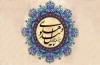 «چهار عنصر بیدل» منتشر شد