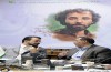نشست خبری نخستین دوره جایزه ادبی مرحوم سلمان هراتی