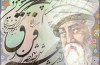 همایش شمس تبریزی برگزار می‌شود