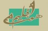 بررسی آثار زنان نویسنده معاصر در جلسات هفت اقلیم
