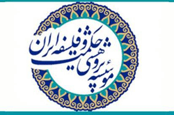 درس‌گفتارهای خسروپناه و پارسانیا در «تولید و تکوین علوم انسانی اسلامی»