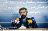 نشست رسانه ای رئیس سازمان فرهنگی هنری شهرداری تهران