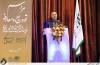 مراسم تودیع و معارفه مدیر عامل انجمن سینمای جوان