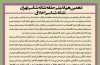 فراخوان مقاله دهمين هم‌انديشي حلقه نشانه‌شناسي تهران منتشر شد