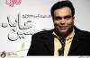 نکوداشت حسین عابد و اختتامیه جشنواره نمایشنامه نویسی کودک