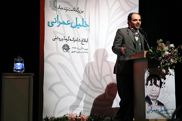آیین بزرگداشت زنده یاد خلیل عمرانی